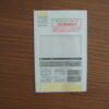 マイナンバーカード交付通知書が届きました