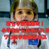 君も宇宙起業家！小学生から始められる7つの宇宙ビジネス【2025年最新版】